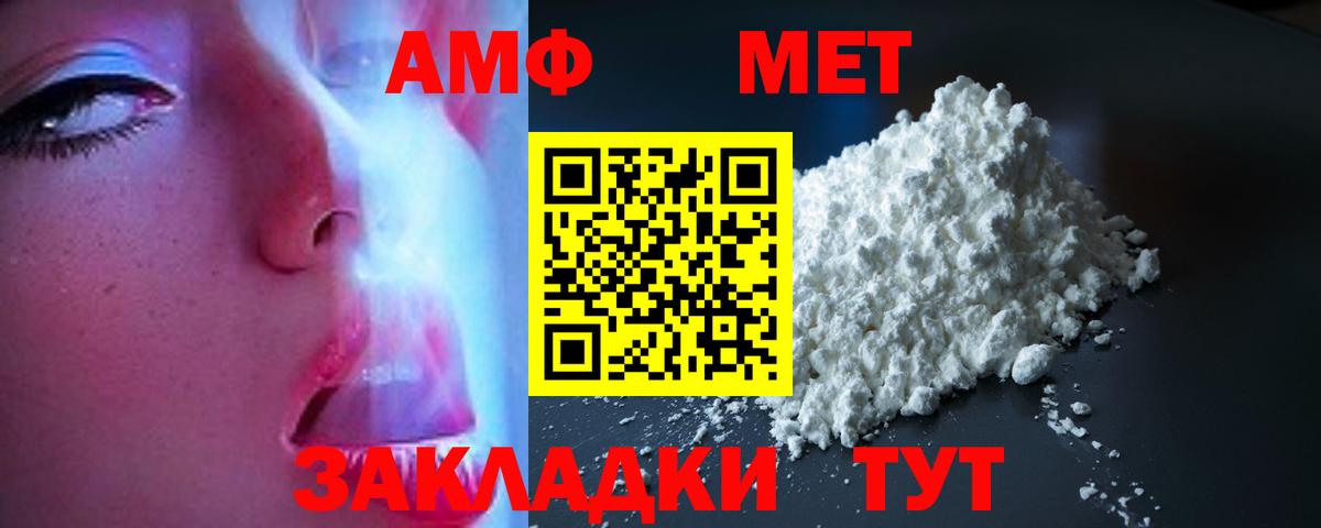 АМФЕТАМИН 97% Псков