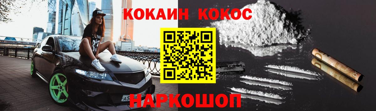 COCAIN 97%  Вход с VPN  Cocaine 98%  Псков 