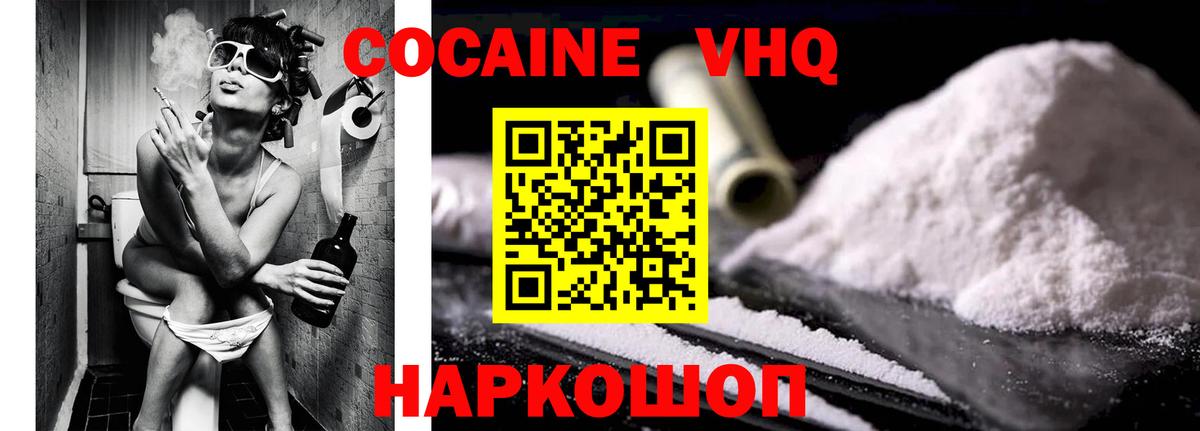 КОКАИН 99% Псков