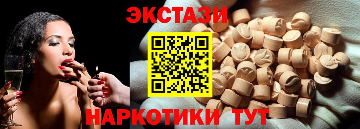 Экстази  ЭКСТАЗИ ешки  Псков    зеркало  Ecstasy DUBAI  Вход с VPN 