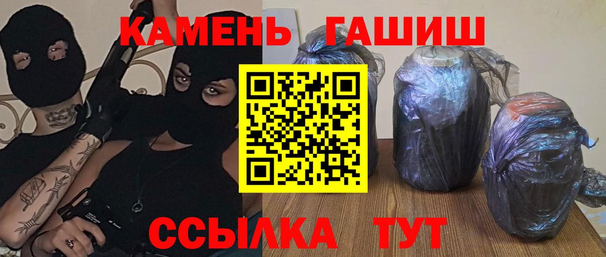 купить  цена  ГАШИШ  ГАШ Cannabis  Псков  Вход с VPN  Гашиш Premium 