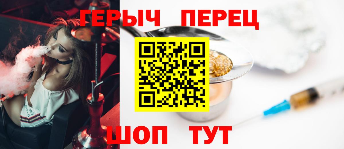 Героин герыч Псков