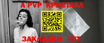 ALPHA-PVP Севастополь