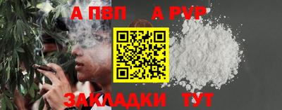 ALPHA-PVP Севастополь