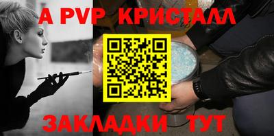ALPHA PVP Северобайкальск
