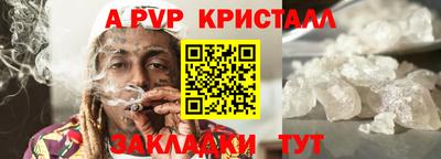 ALPHA-PVP Севастополь