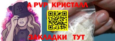 альфа пвп Свободный