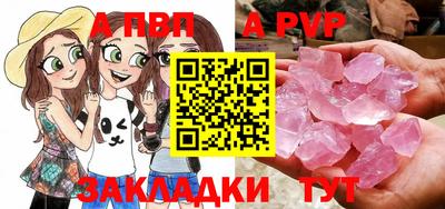 ALPHA PVP Северобайкальск