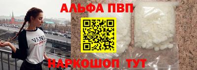ALPHA-PVP Севастополь