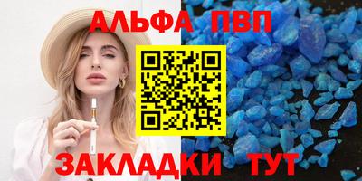 ALPHA PVP Северобайкальск