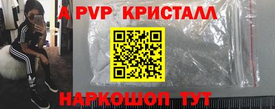 ALPHA-PVP Севастополь