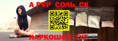 альфа пвп Свободный