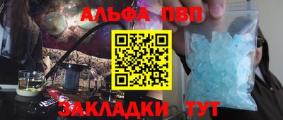 ALPHA PVP Северобайкальск