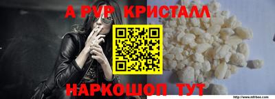 ALPHA-PVP Севастополь