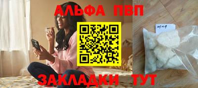 ALPHA-PVP Севастополь