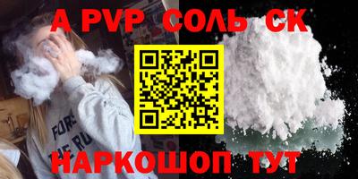 альфа пвп Свободный