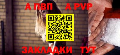 ALPHA-PVP Севастополь