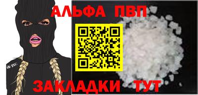 ALPHA PVP Северобайкальск