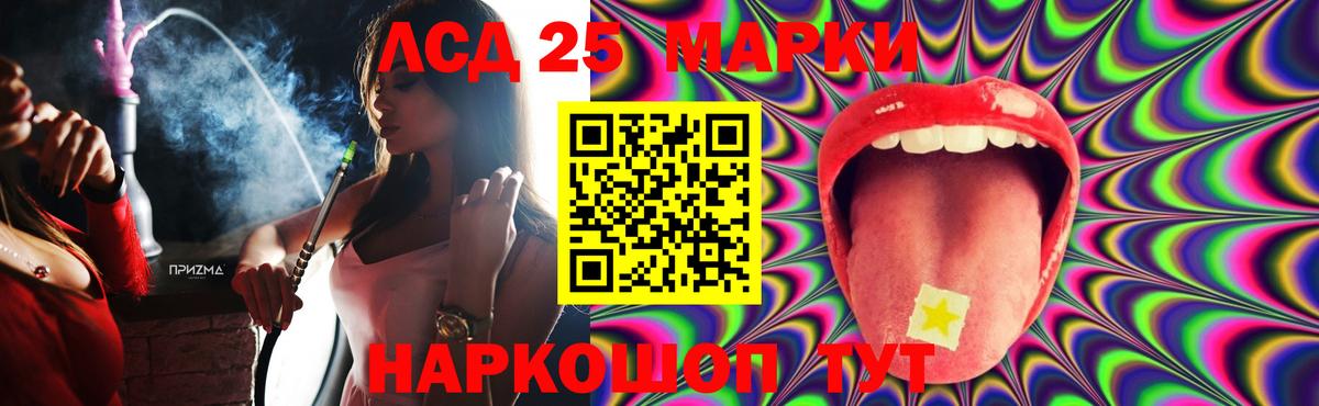 ЛСД экстази кислота  LSD-25 экстази ecstasy  LSD-25 экстази  Псков  Вход с VPN 