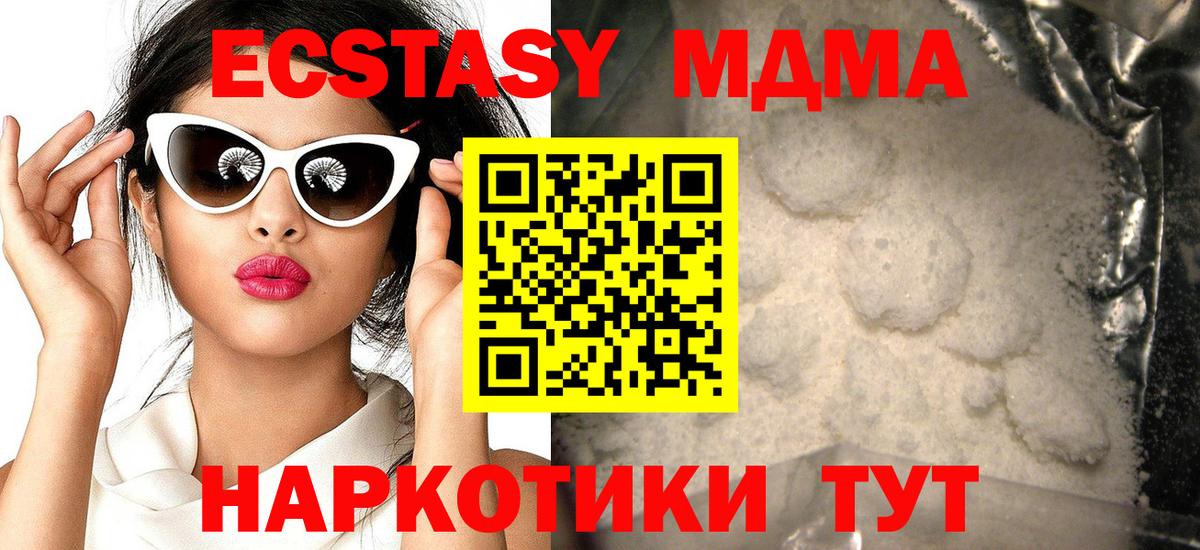 MDMA crystal Псков