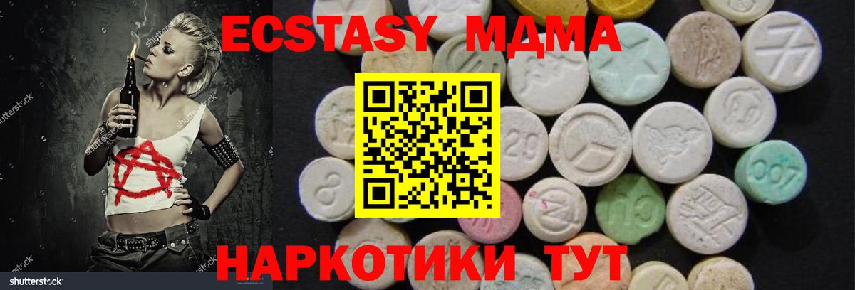 МДМА молли  MDMA молли  Вход с VPN  МДМА  Псков 