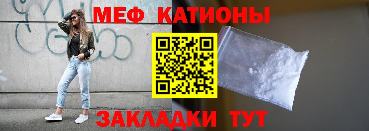 Меф мука Псков