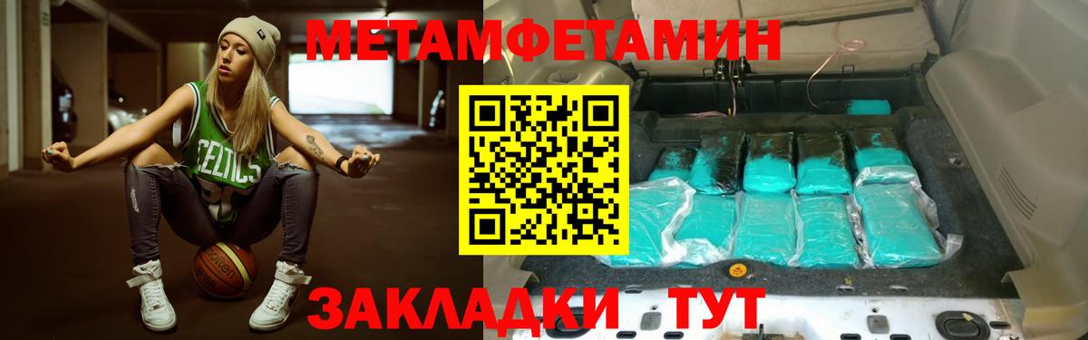 Первитин мет Псков