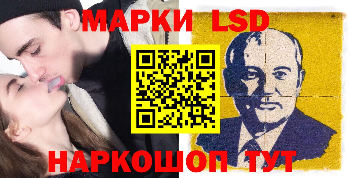 Наркотические марки  Наркотические марки 1500мкг  Вход с VPN  Наркотические марки 1500мкг  Псков 