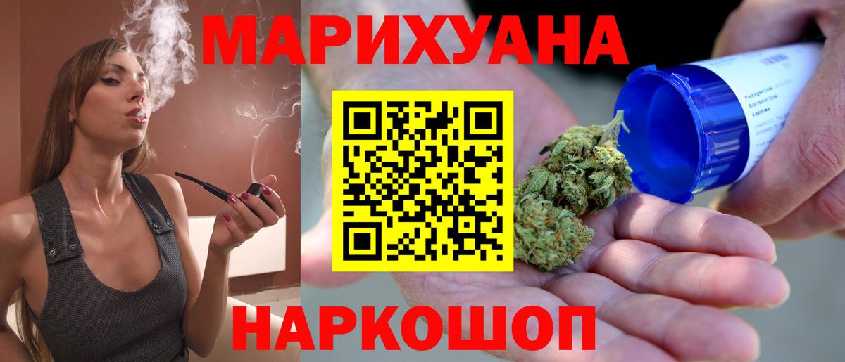 Каннабис сатива Псков
