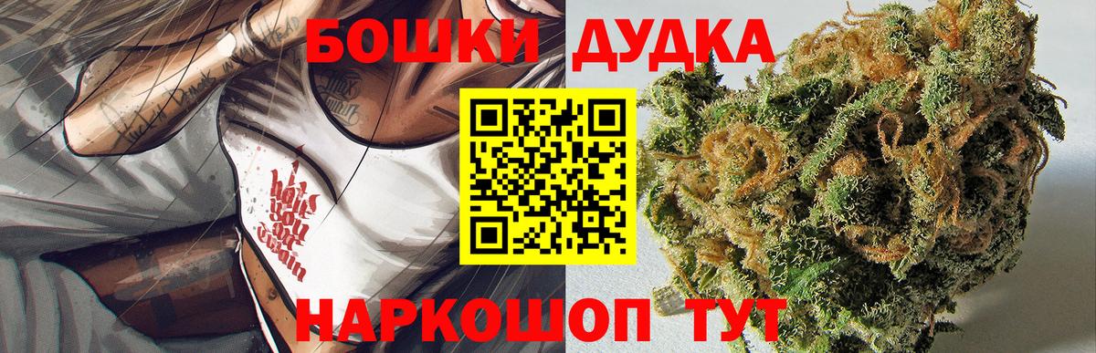 МАРИХУАНА Bruce Banner  Шишки марихуана ГИДРОПОН  Бошки марихуана LSD WEED  Вход с VPN  Псков 